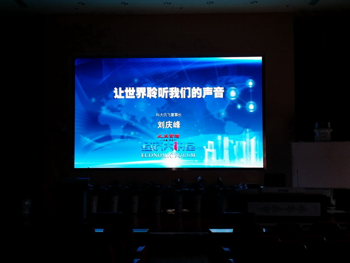 P2.5室內(nèi)全彩屏 P2.5室內(nèi)全彩屏