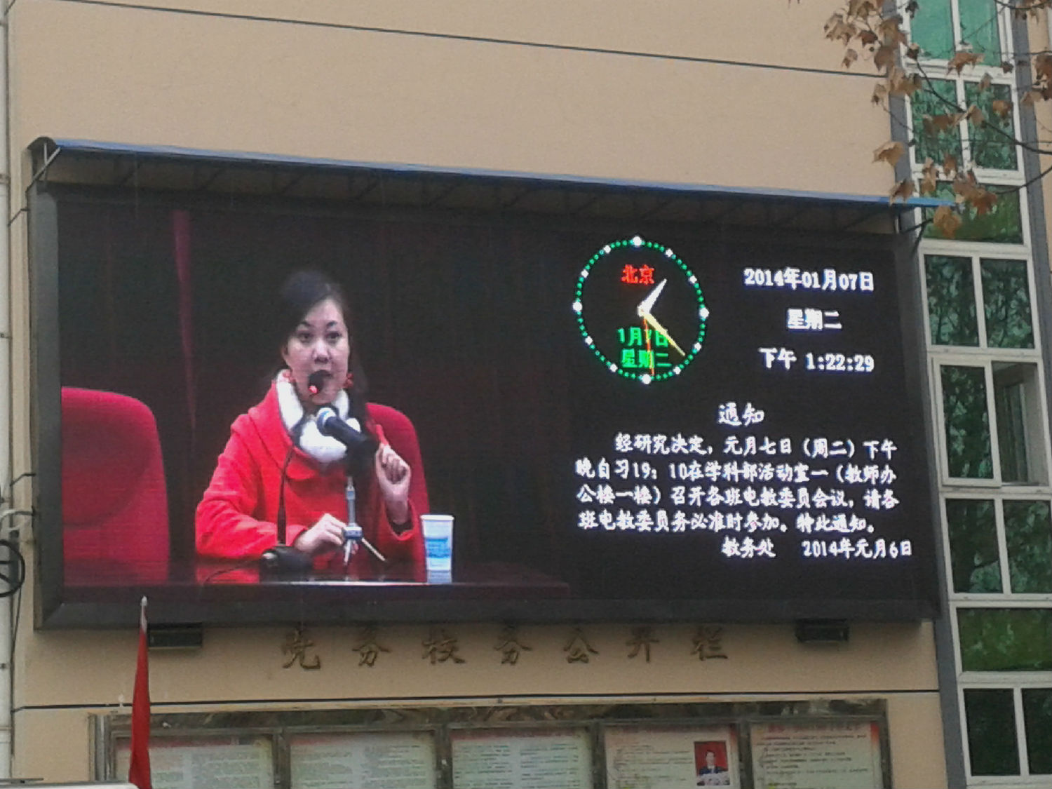 合肥肥東一中戶外全彩屏 合肥肥東一中戶外全彩屏