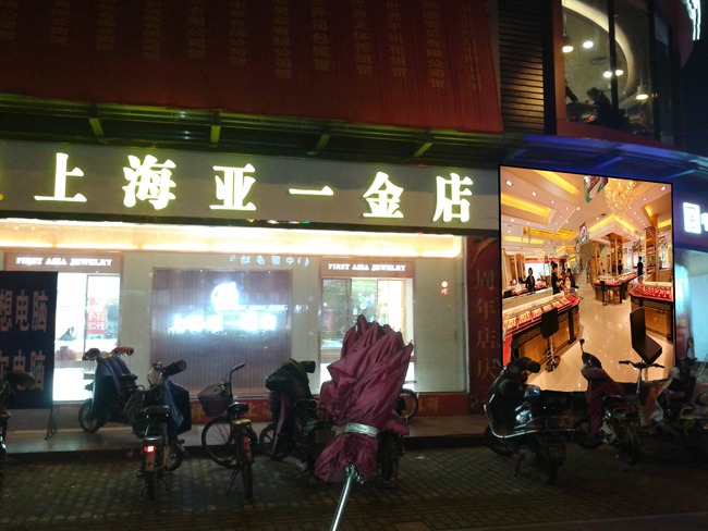 舒城老鳳祥室外p6全彩.jpg 舒城老鳳祥室外p6全彩.jpg