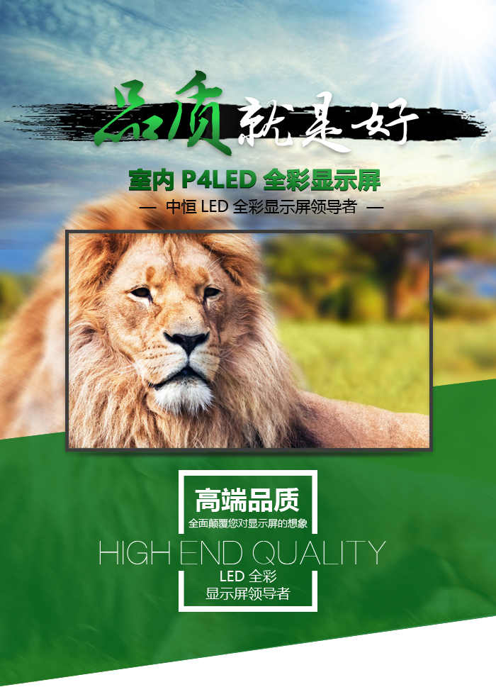 P4LED顯示屏詳情_01.jpg P4LED顯示屏詳情_01.jpg