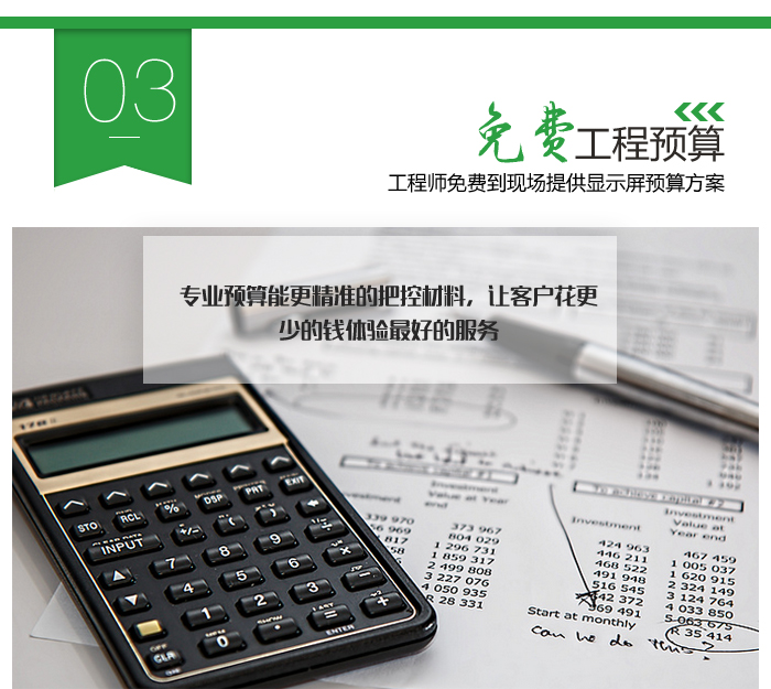 P4LED顯示屏詳情_17.jpg P4LED顯示屏詳情_17.jpg