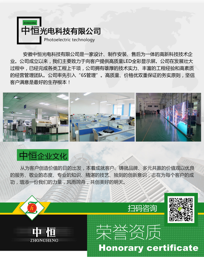 P4LED顯示屏詳情_20.jpg P4LED顯示屏詳情_20.jpg