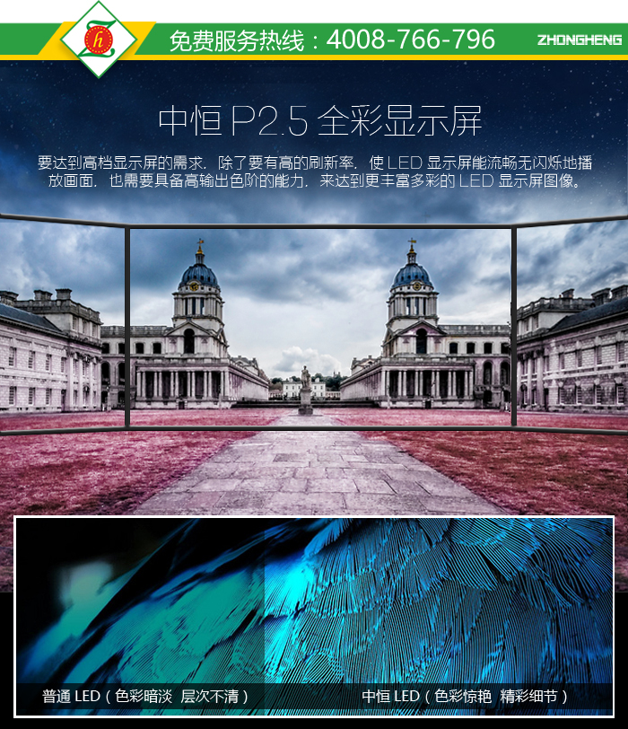 P2.5LED顯示屏詳情_(kāi)04.jpg P2.5LED顯示屏詳情_(kāi)04.jpg