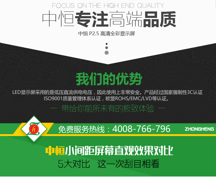 P2.5LED顯示屏詳情_(kāi)09.jpg P2.5LED顯示屏詳情_(kāi)09.jpg