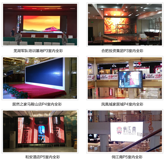 P2.5LED顯示屏詳情_(kāi)26.jpg P2.5LED顯示屏詳情_(kāi)26.jpg