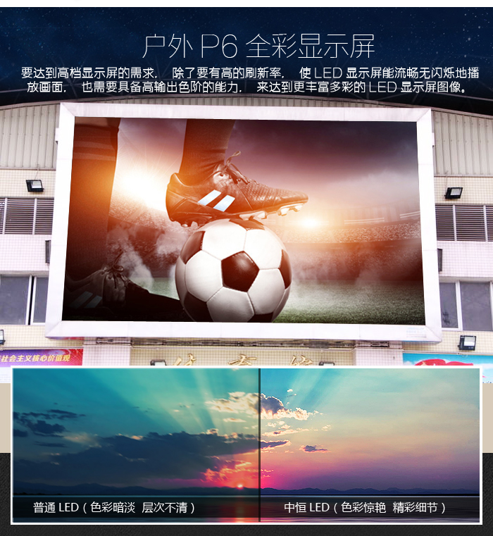 P6戶外LED顯示屏詳情_04.jpg P6戶外LED顯示屏詳情_04.jpg