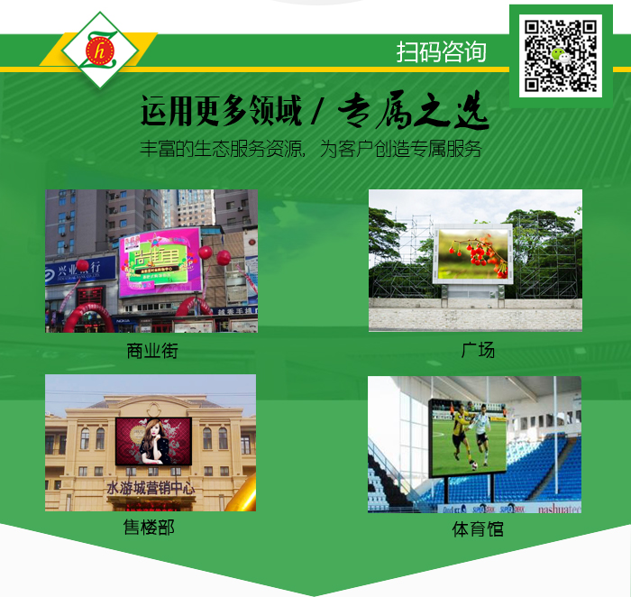 P6戶外LED顯示屏詳情_08.jpg P6戶外LED顯示屏詳情_08.jpg