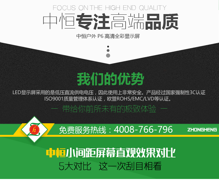 P6戶外LED顯示屏詳情_09.jpg P6戶外LED顯示屏詳情_09.jpg