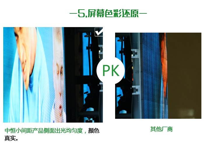 P6戶外LED顯示屏詳情_14.jpg P6戶外LED顯示屏詳情_14.jpg