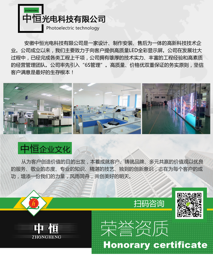P6戶外LED顯示屏詳情_20.jpg P6戶外LED顯示屏詳情_20.jpg