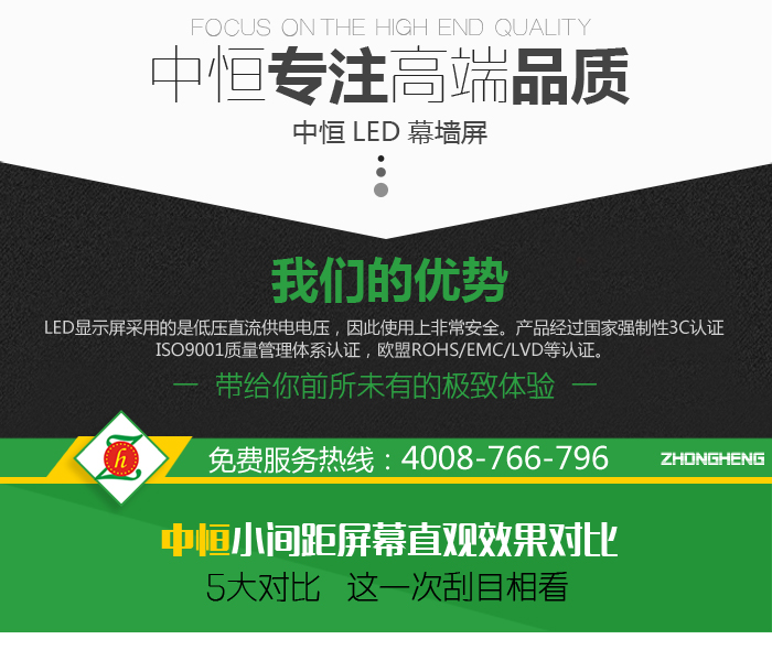 LED幕墻屏詳情修改1_08.jpg