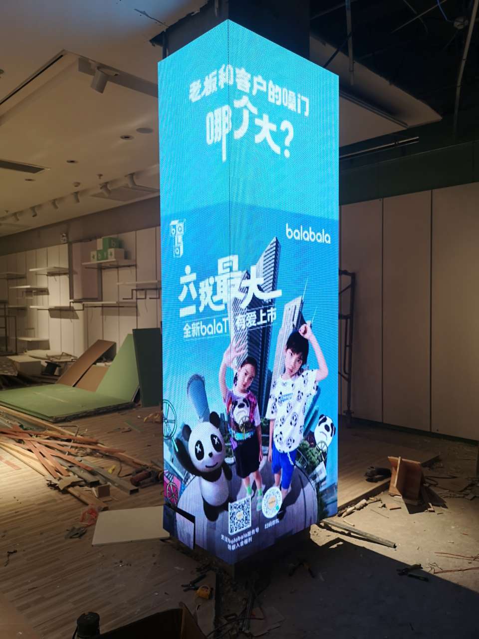 萬(wàn)科廣場(chǎng)    巴拉巴拉 直角屏 (4).jpg