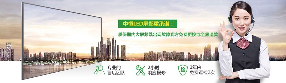 LED電子顯示屏