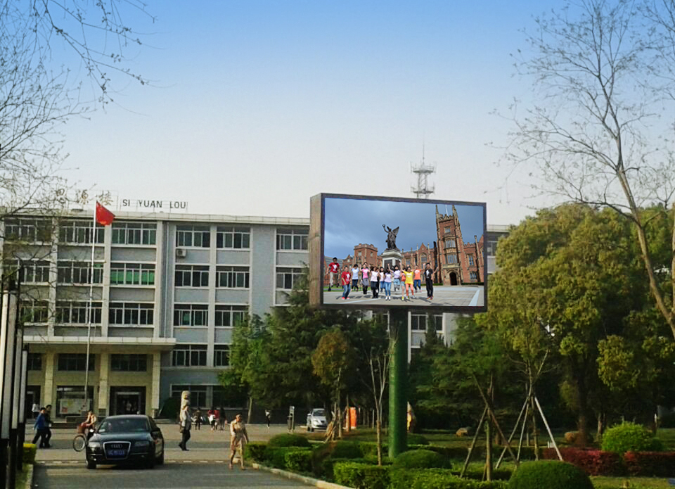 安徽蚌埠財(cái)經(jīng)大學(xué)P10室外全彩屏 安徽蚌埠財(cái)經(jīng)大學(xué)P10室外全彩屏