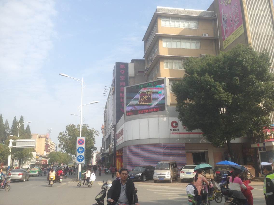 舒城老鳳祥P5戶外全彩 舒城老鳳祥P5戶外全彩