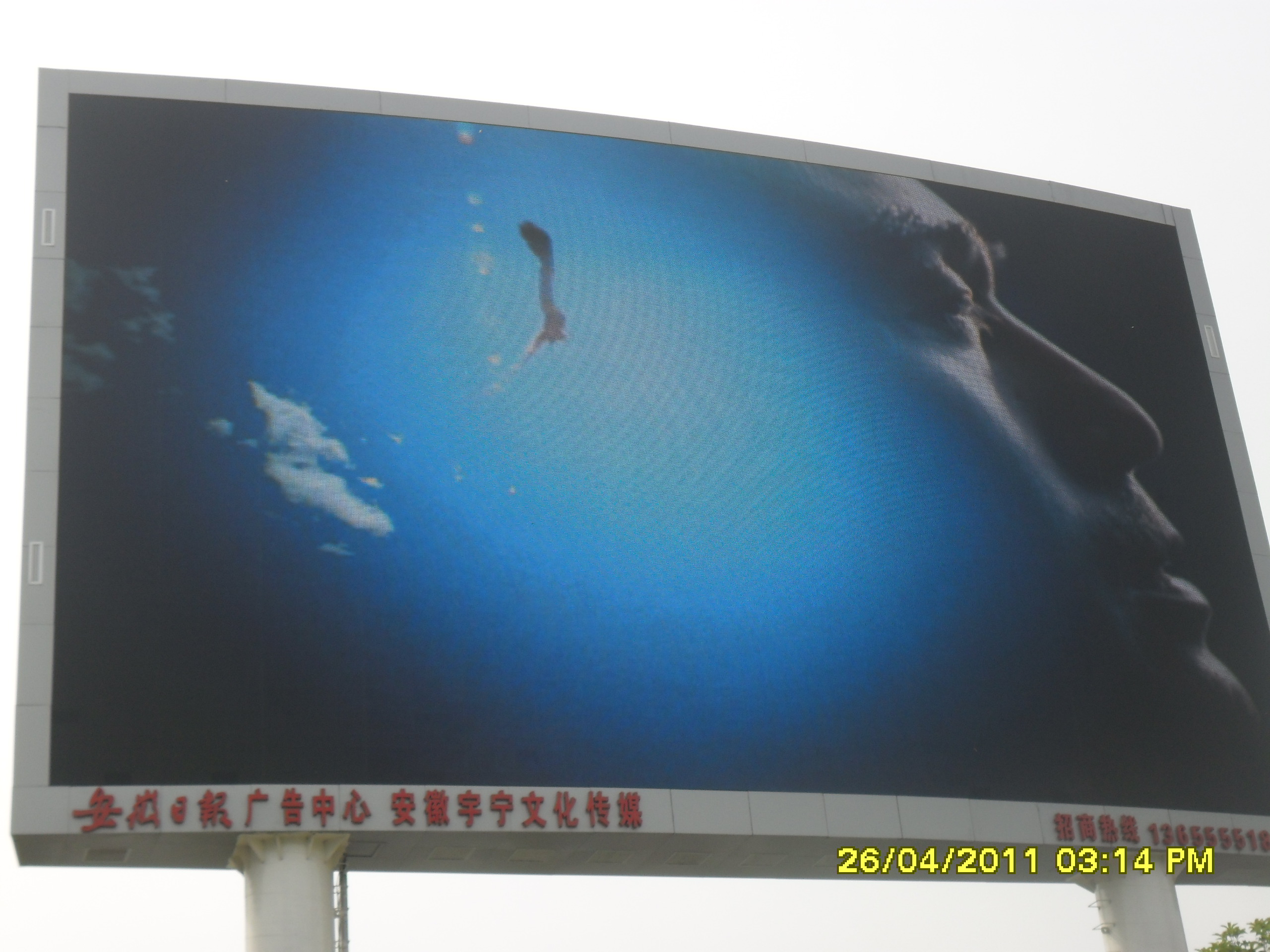 安徽日?qǐng)?bào)廣告中心P10全彩顯示屏