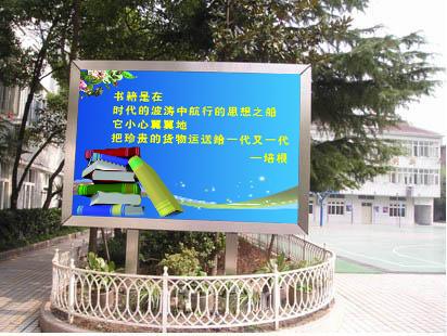 合肥71中學(xué)戶外P8全彩顯示屏 合肥71中學(xué)戶外P8全彩顯示屏