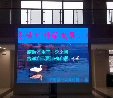 五河縣公安局P4全彩形象墻