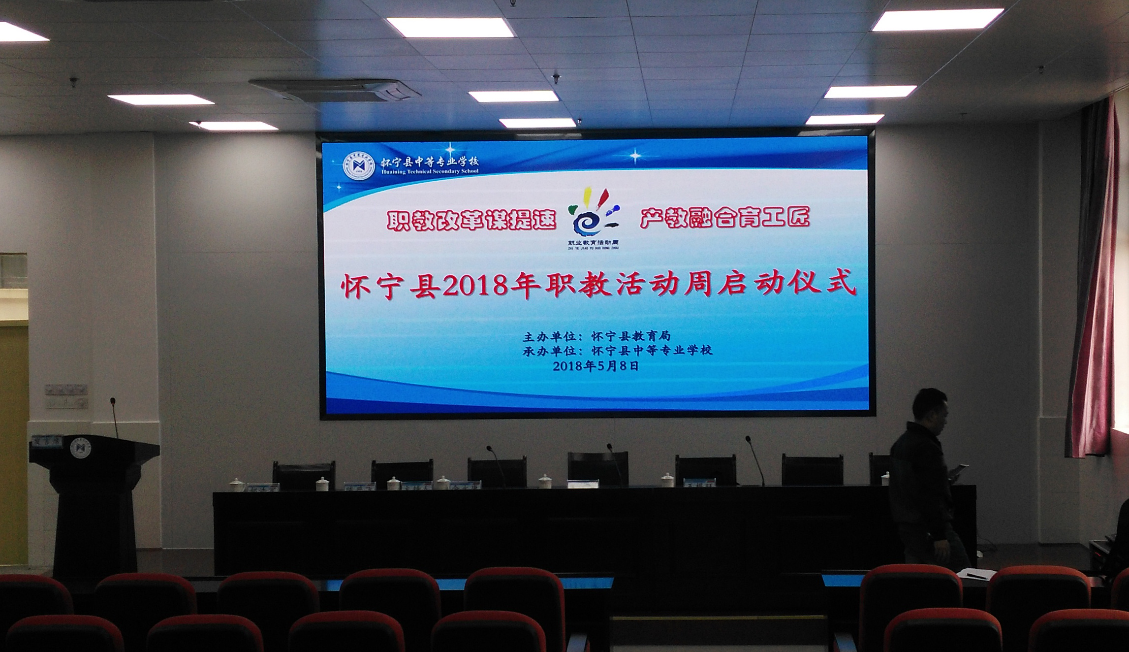 懷寧職業(yè)技術(shù)學(xué)院室內(nèi)P4全彩 懷寧職業(yè)技術(shù)學(xué)院室內(nèi)P4全彩