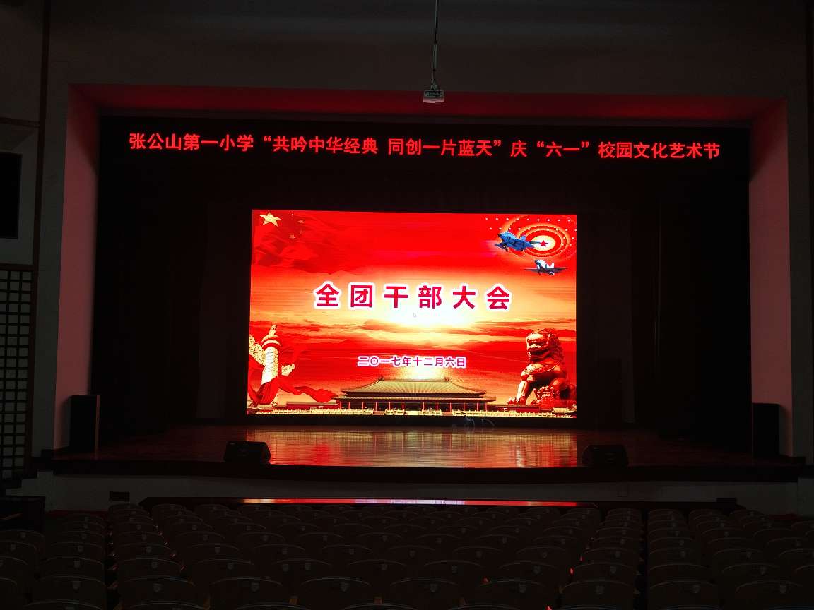 蚌埠部隊P4室內(nèi)全彩