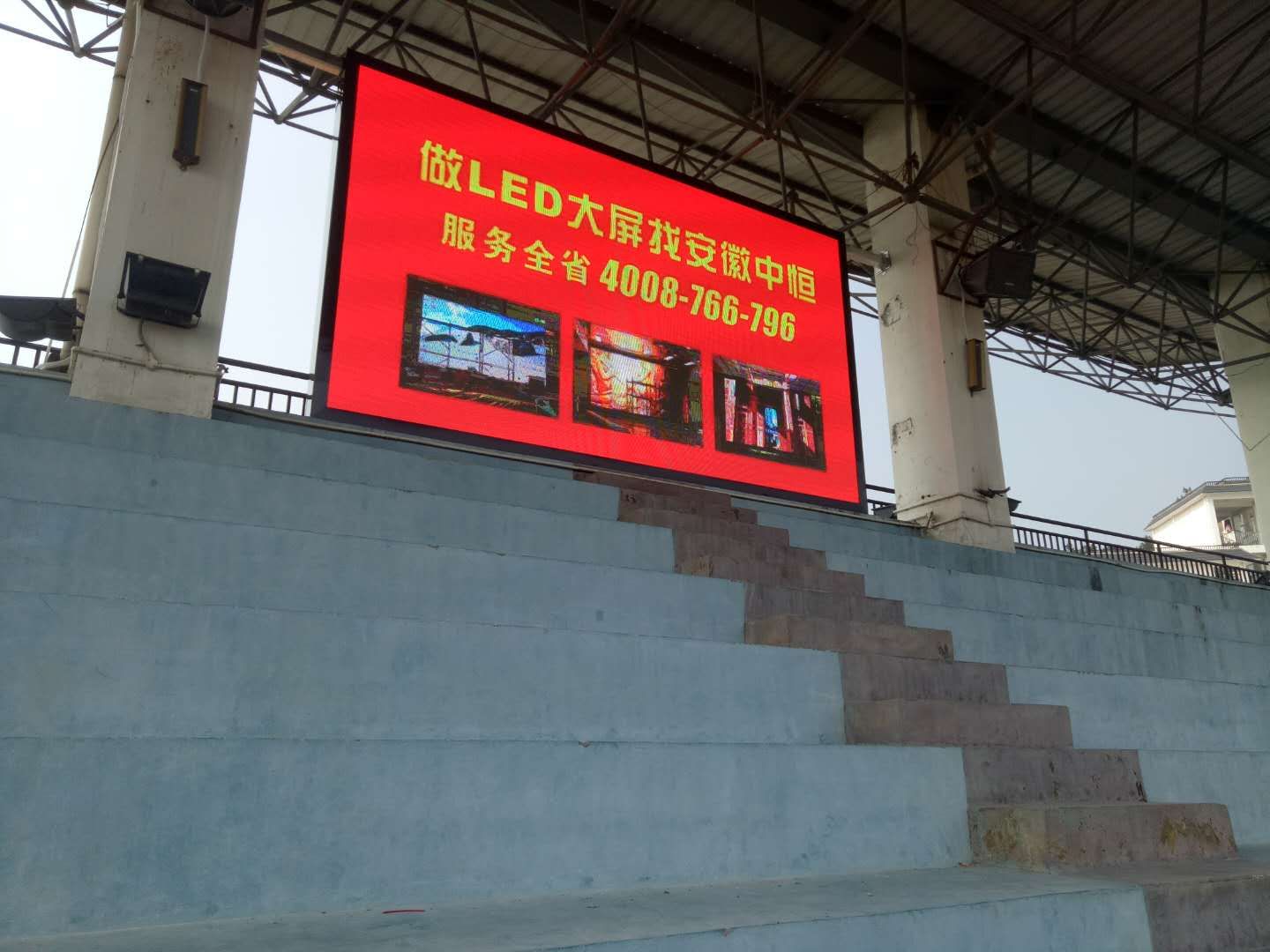 野寨中學(xué)P6戶(hù)外全彩 野寨中學(xué)P6戶(hù)外全彩