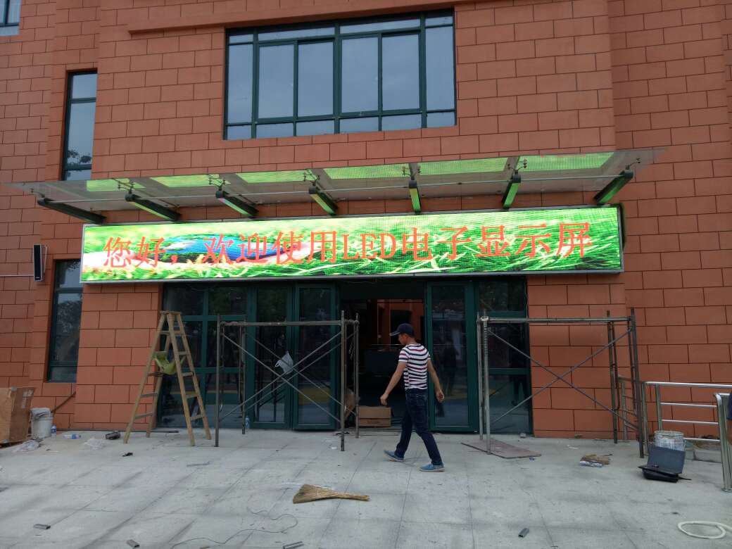 開心貝拉游樂設(shè)備P8戶外全彩