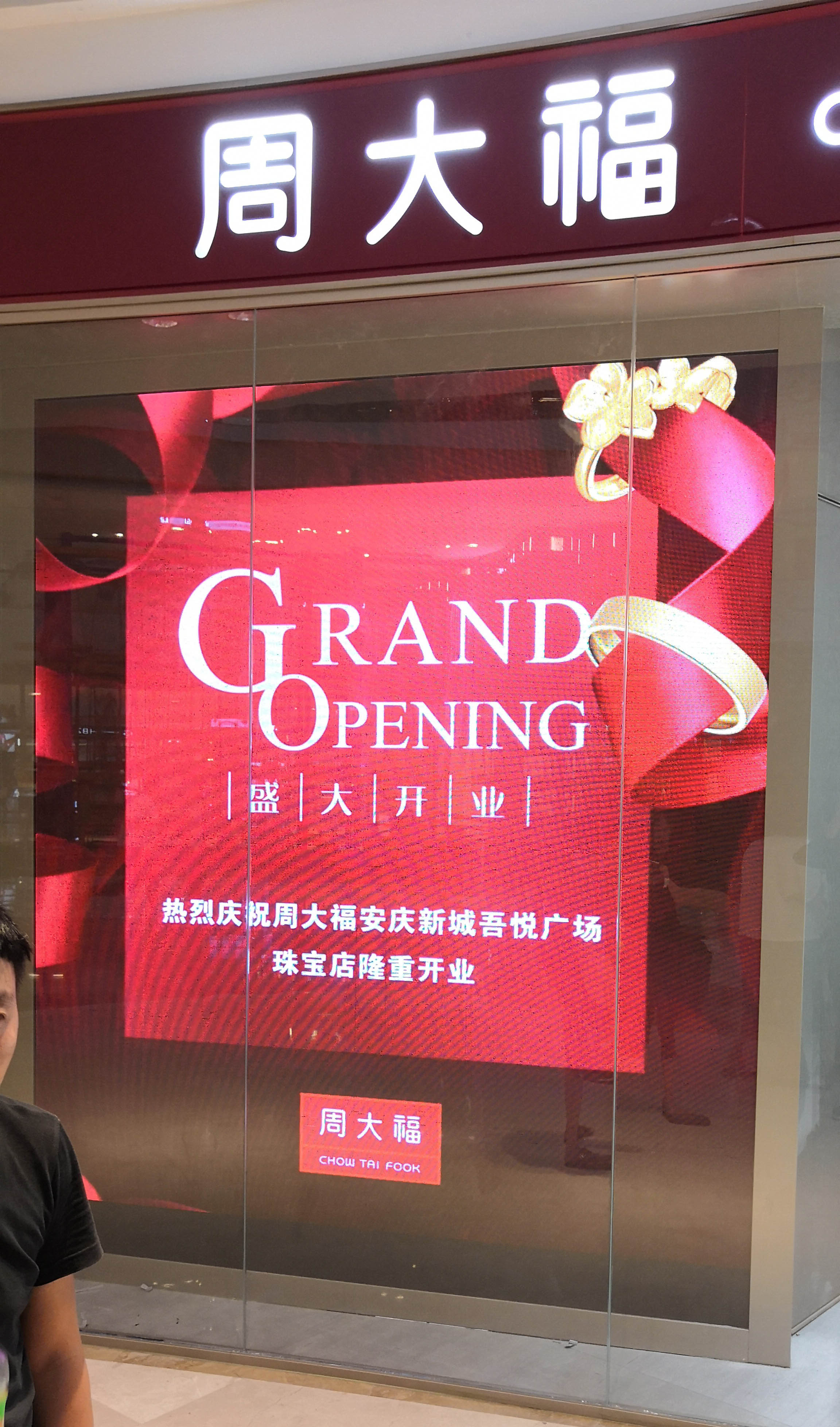 安慶吾悅廣場(chǎng)P2.5室內(nèi)全彩 安慶吾悅廣場(chǎng)P2.5室內(nèi)全彩