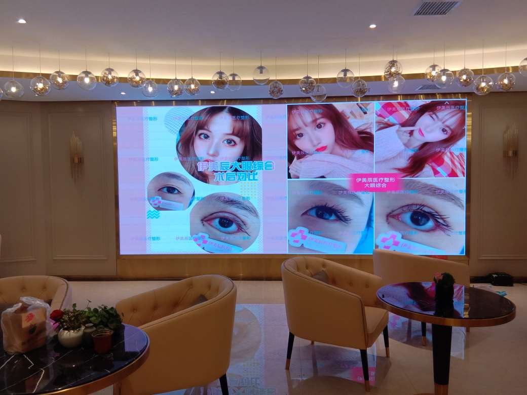 合肥伊美辰美容醫(yī)療室內(nèi)P2全彩 合肥伊美辰美容醫(yī)療室內(nèi)P2全彩