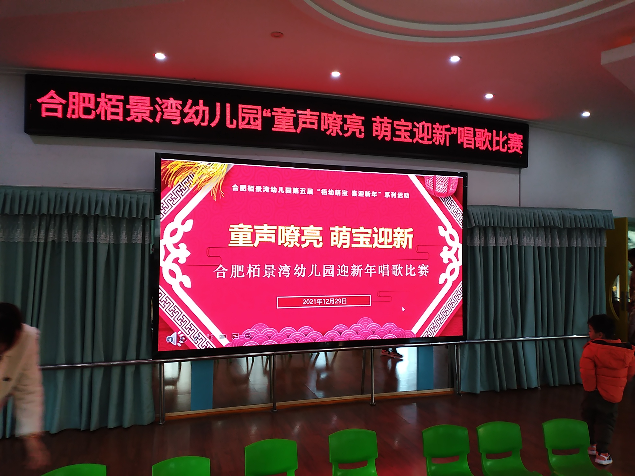 合肥栢景灣幼兒園 合肥栢景灣幼兒園