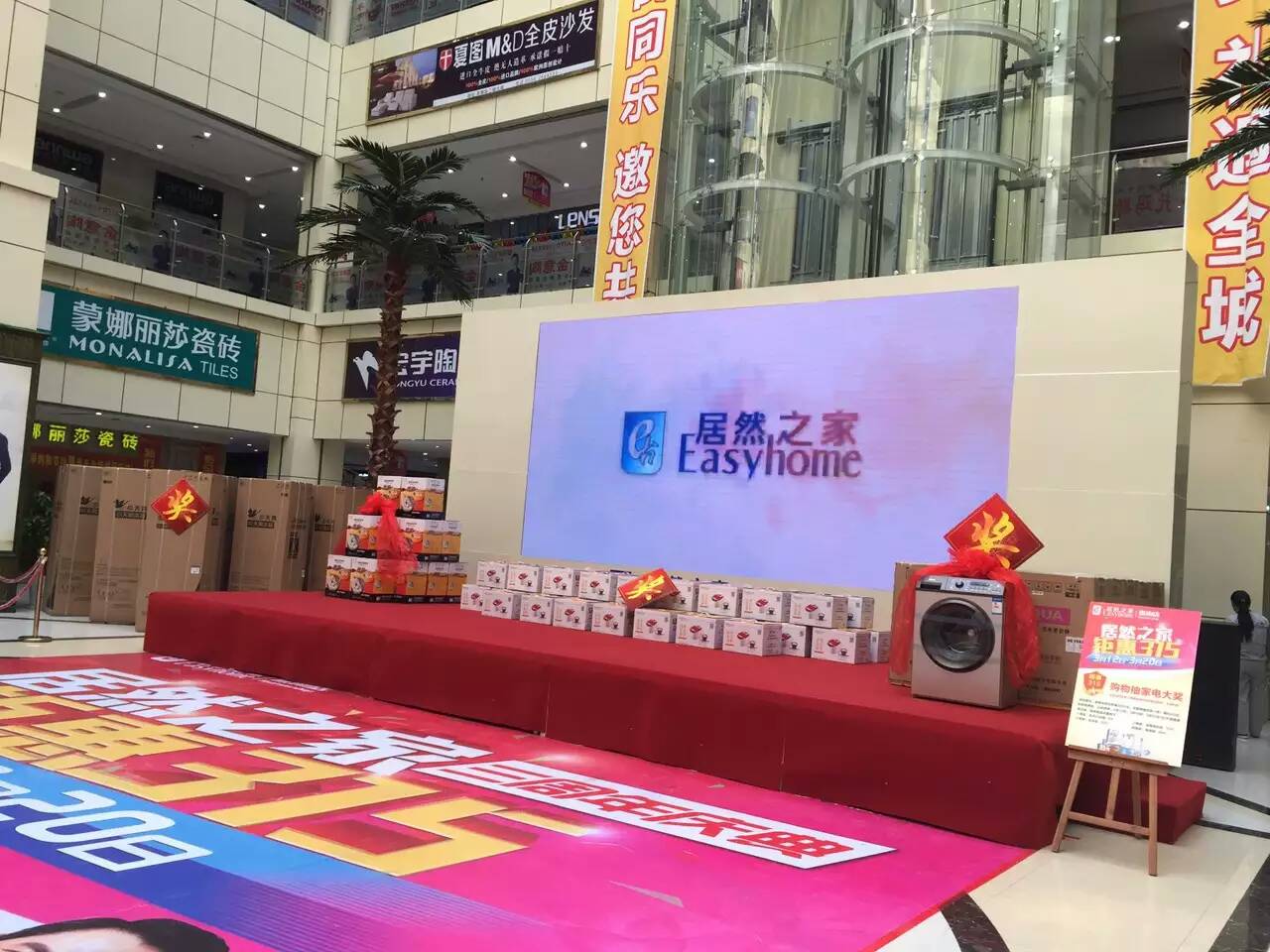 居然之家淮南店 居然之家淮南店